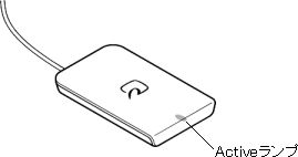 activeランプ