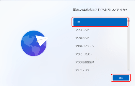 LAVIEマニュアル