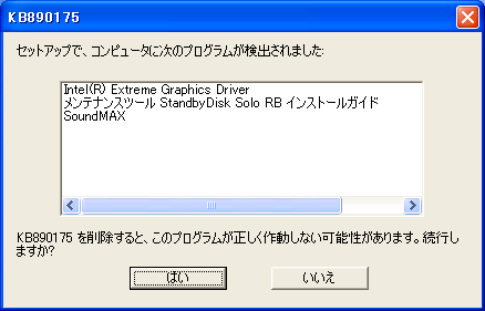 windowsへ戻ります nec 再セットアップ xp できない