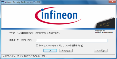 infineon security platform ユーザー認証