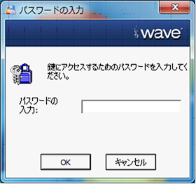 パスワード入力画面