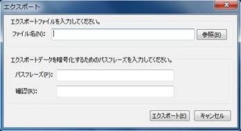 ９ エクスポート インポート機能