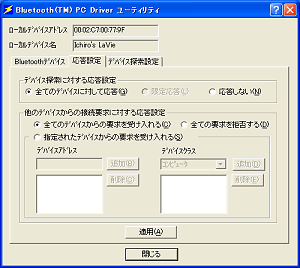 bluetooth セール 対応デバイスのセットアップ