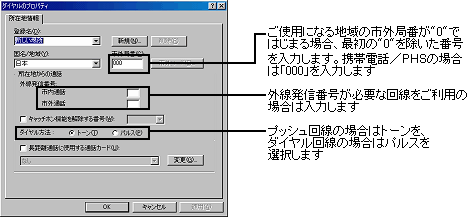 インターネット パソコン通信 接続できない モデムが正しく応答していません モデムが電話およびコンピュータに正しく装着されているか確認してください と表示される 文字がおかしくなったり データの送受信にエラーが発生する ファイルを