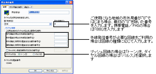 ���ݒn�̕ҏW