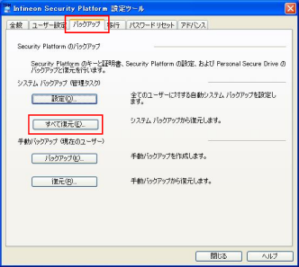 Infineon Security Platformݒc[