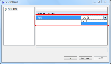 セキュリティ設定01