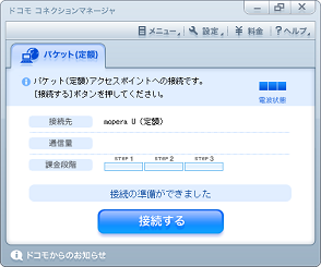 メイン画面