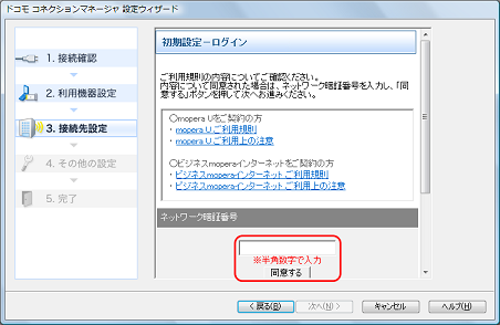 初期設定サイト