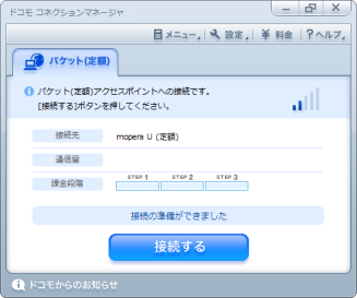 メイン画面