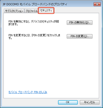 セキュリティ