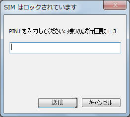 PINコード入力画面
