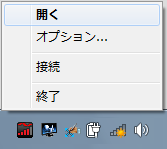 右クリック→開く