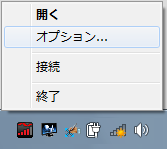右クリックメニュー(オプション)