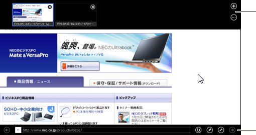 ナビゲーション バーを表示する