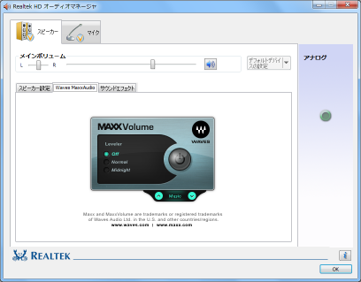 MaxxVolumeSDタブ