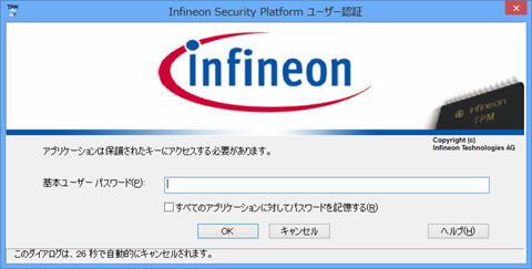 infineon security platform ユーザー認証