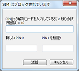 PINコード入力画面