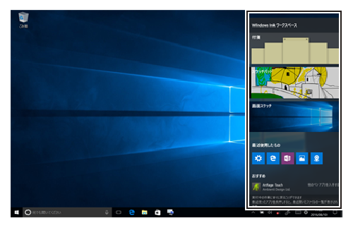 Windows Ink ワークスペース