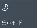 通知