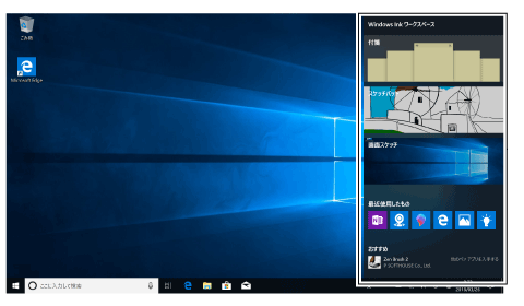 Windows Ink ワークスペース