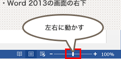 Word 2013̉ʂ̉E