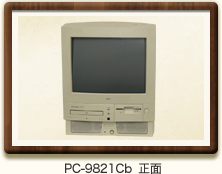 PC-9821Cb  正面