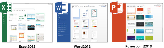 Excel2013 Word2013 Powerpoint2013
