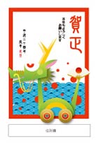 年賀状