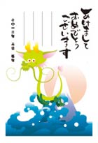 年賀状
