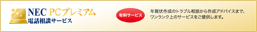 NEC PCv~A dbkT[rX N쐬̃gukA쐬AhoCX܂ŁAÑT[rX񋟂܂B