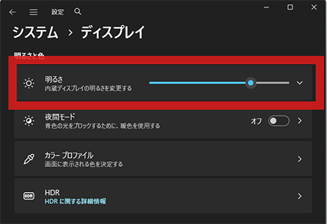 Windows11 システム＞ディスプレイ設定画面のキャプチャ