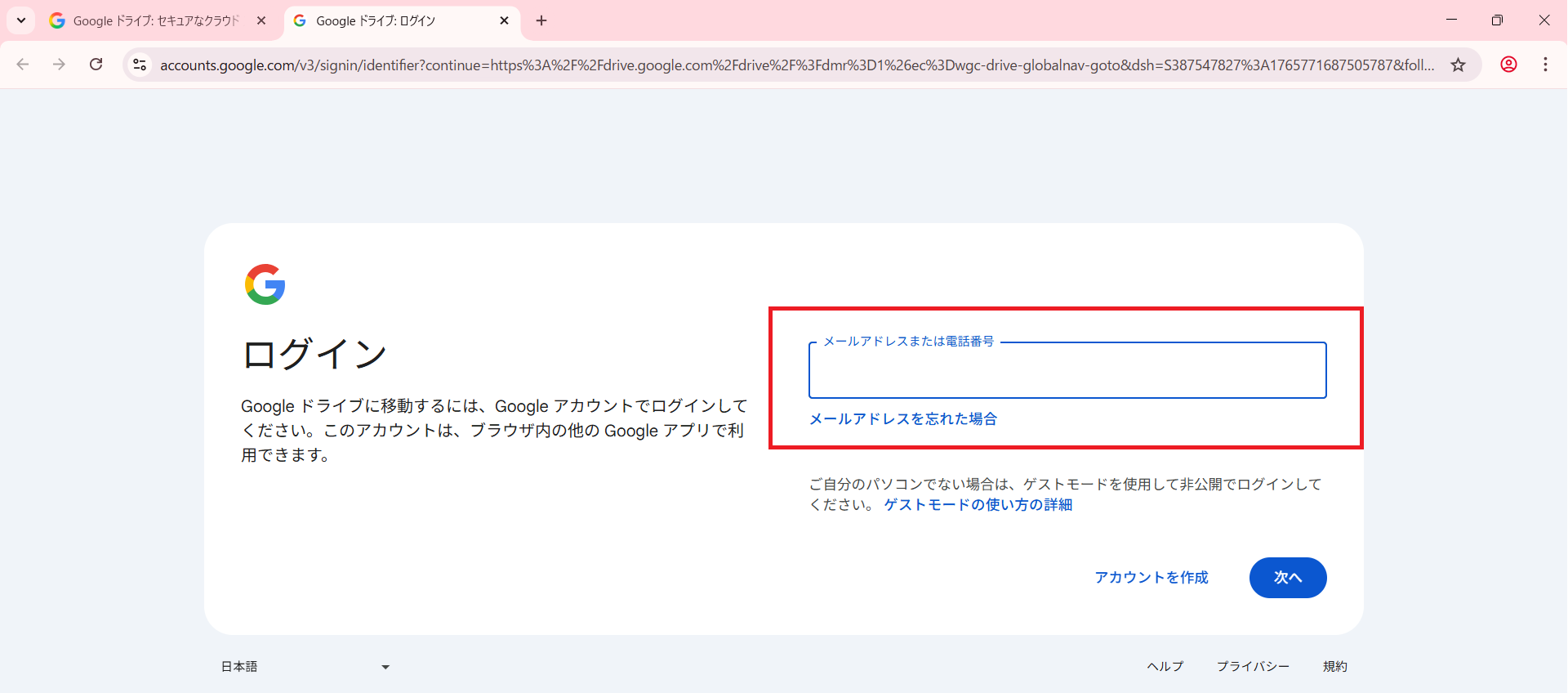 スマホ世代でも始めやすい！ノートパソコンに慣れる4つの基本 ②LAVIEでファイル・フォルダの概念を学ぶ12