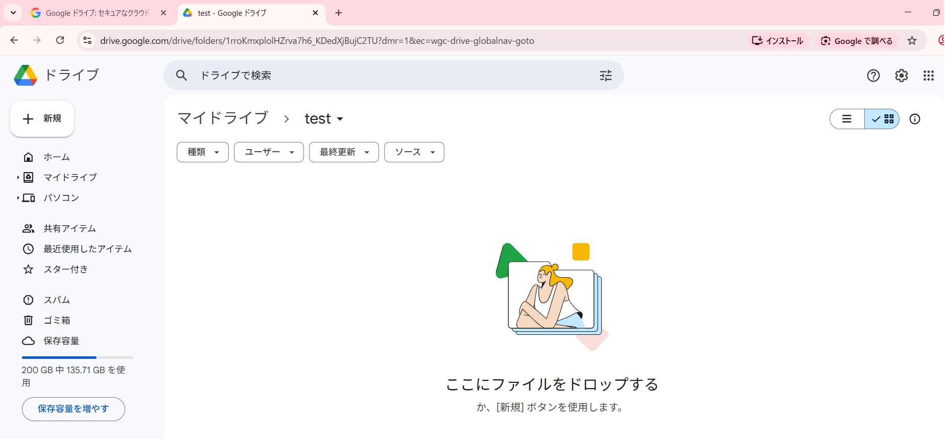 スマホ世代でも始めやすい！ノートパソコンに慣れる4つの基本 ②LAVIEでファイル・フォルダの概念を学ぶ13