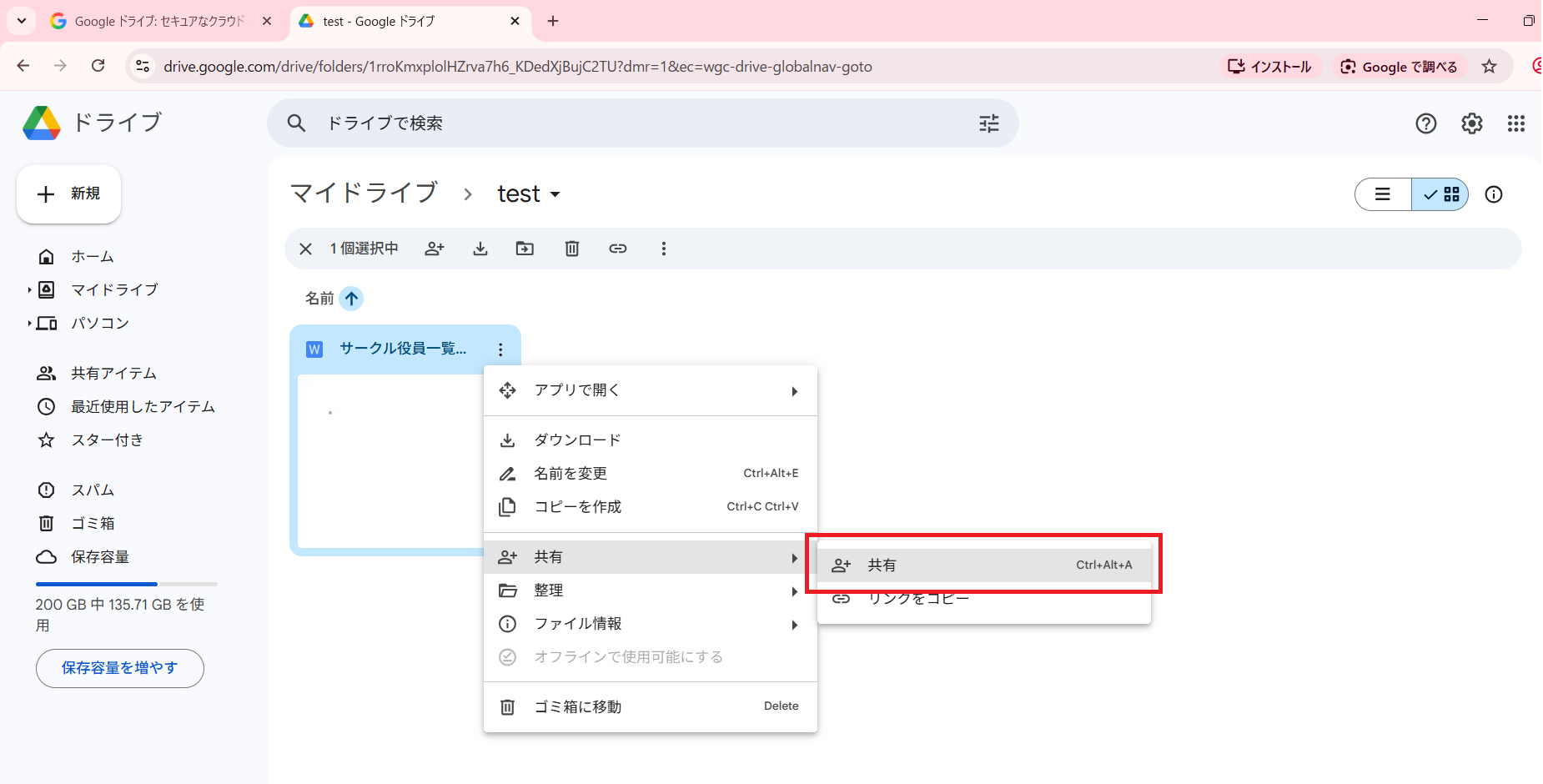スマホ世代でも始めやすい！ノートパソコンに慣れる4つの基本 ②LAVIEでファイル・フォルダの概念を学ぶ14