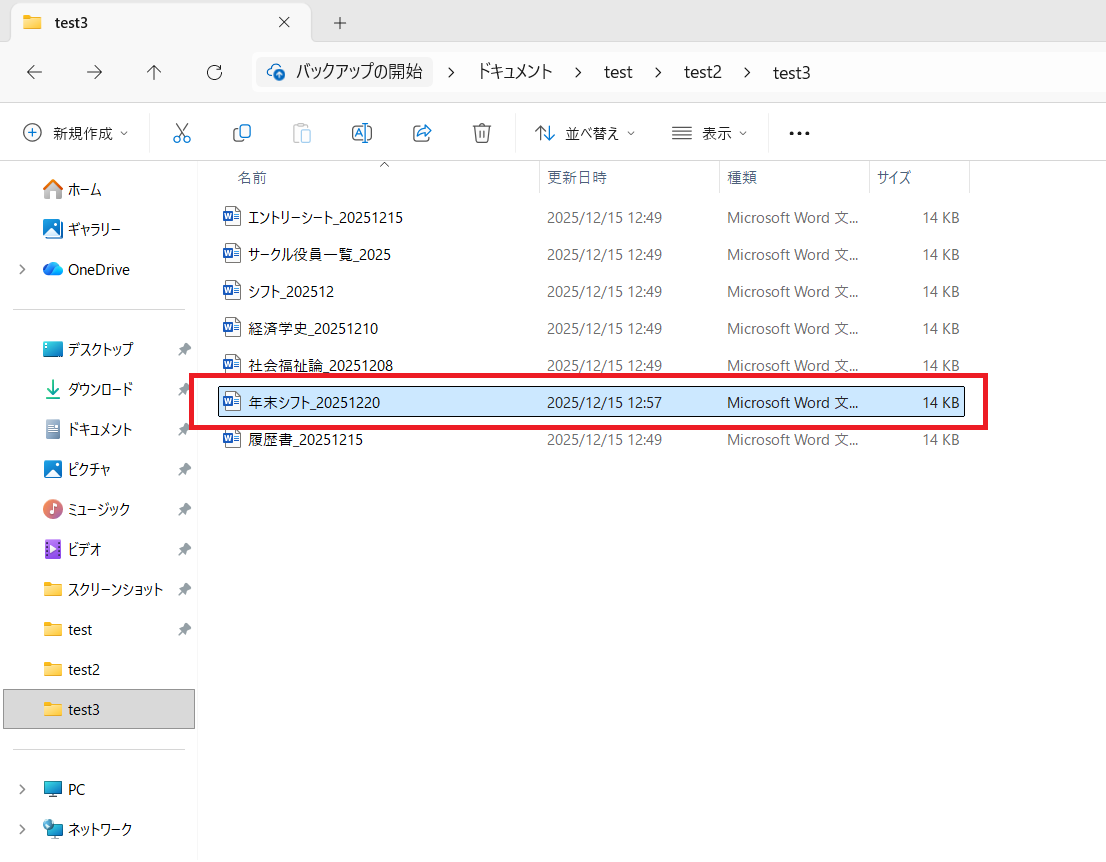 スマホ世代でも始めやすい！ノートパソコンに慣れる4つの基本 ②LAVIEでファイル・フォルダの概念を学ぶ19