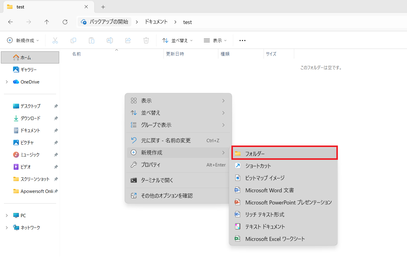 スマホ世代でも始めやすい！ノートパソコンに慣れる4つの基本 ②LAVIEでファイル・フォルダの概念を学ぶ2