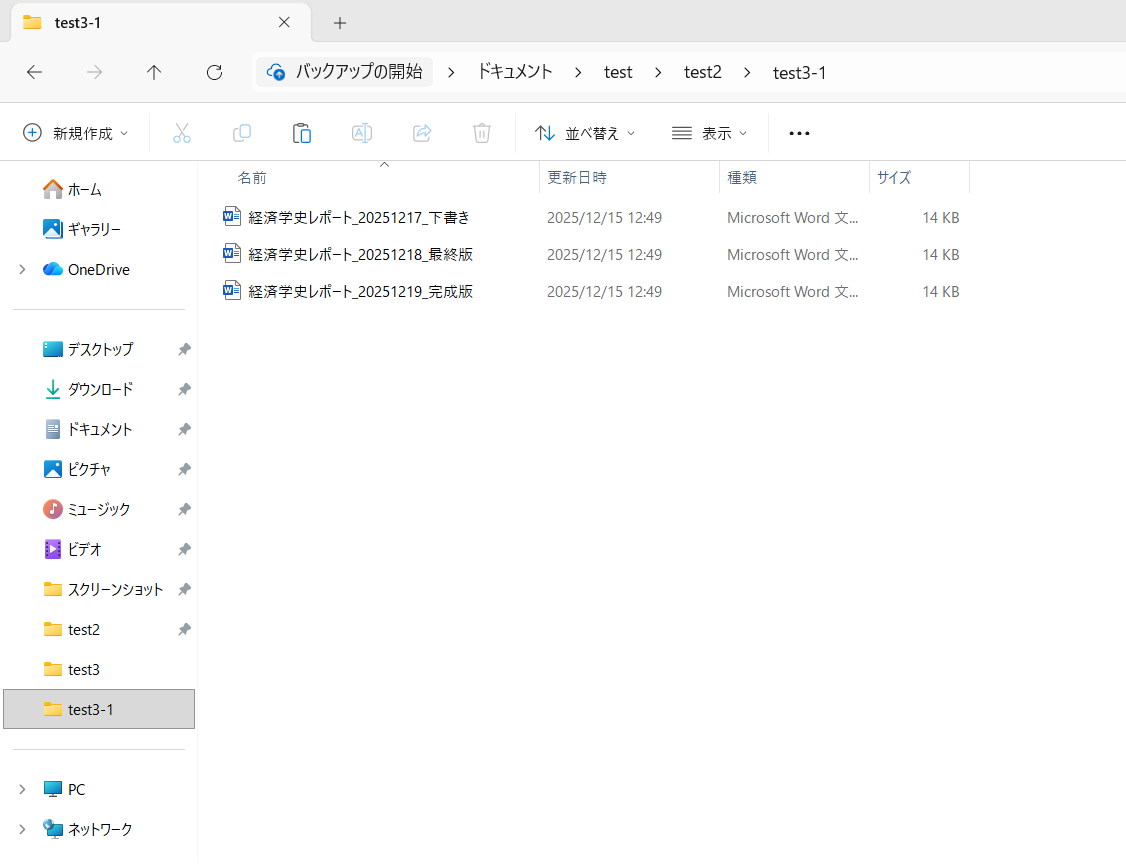 スマホ世代でも始めやすい！ノートパソコンに慣れる4つの基本 ②LAVIEでファイル・フォルダの概念を学ぶ20
