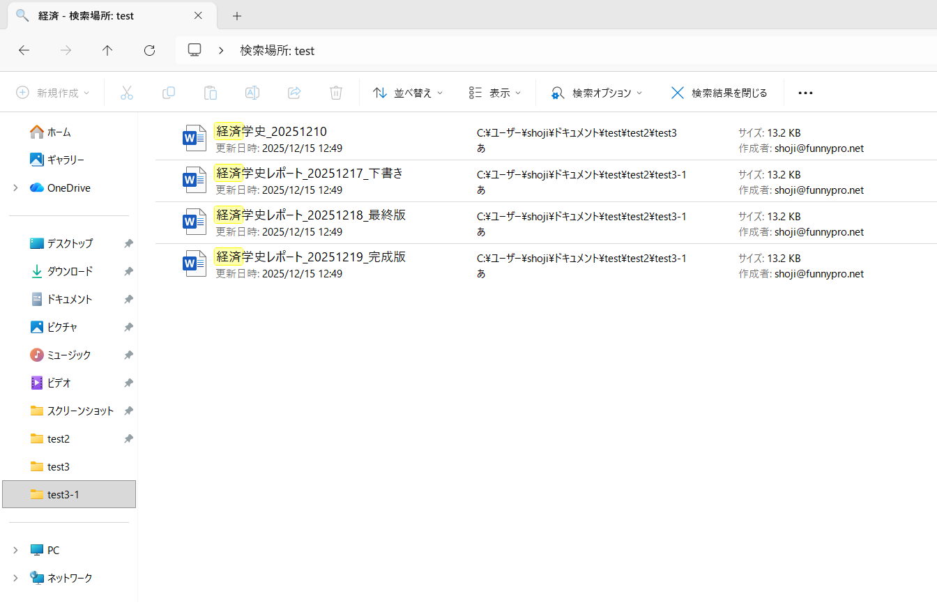 スマホ世代でも始めやすい！ノートパソコンに慣れる4つの基本 ②LAVIEでファイル・フォルダの概念を学ぶ22