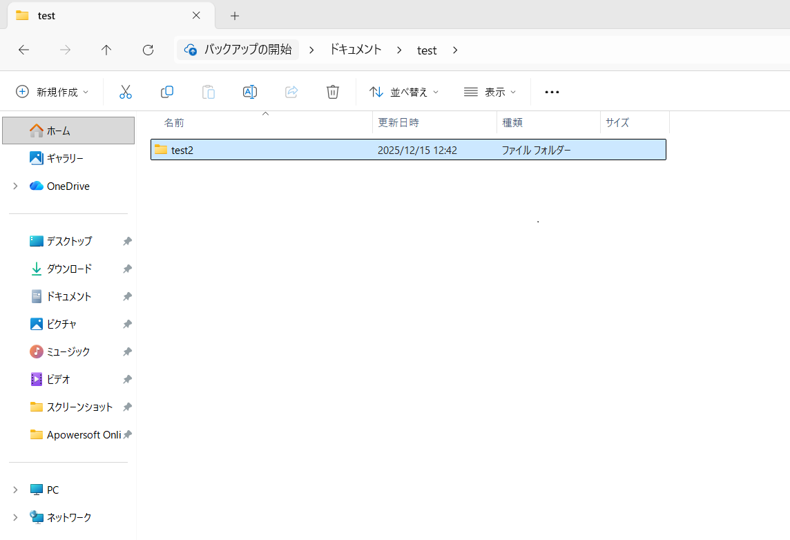 スマホ世代でも始めやすい！ノートパソコンに慣れる4つの基本 ②LAVIEでファイル・フォルダの概念を学ぶ3