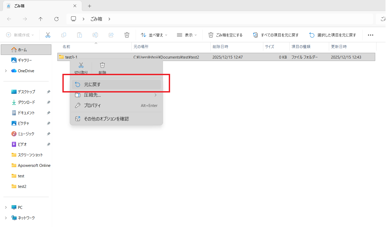 スマホ世代でも始めやすい！ノートパソコンに慣れる4つの基本 ②LAVIEでファイル・フォルダの概念を学ぶ7