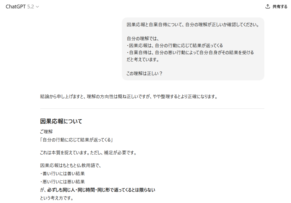ChatGPTで学力を向上させる方法とは？活用法と注意点をわかりやすく解説2