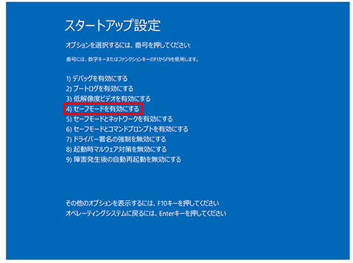 パソコンが起動しない！症状別Q&Aと対処法まとめ7