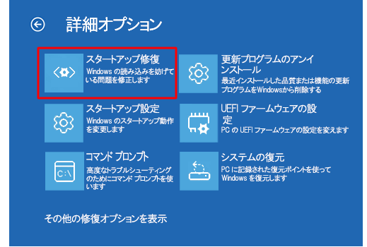 パソコンが起動しない！症状別Q&Aと対処法まとめ8