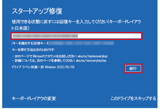 パソコンが起動しない！症状別Q&Aと対処法まとめ9