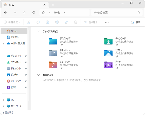 ノートパソコンが遅いと感じたら？主な原因と調べ方・対処法を解説3