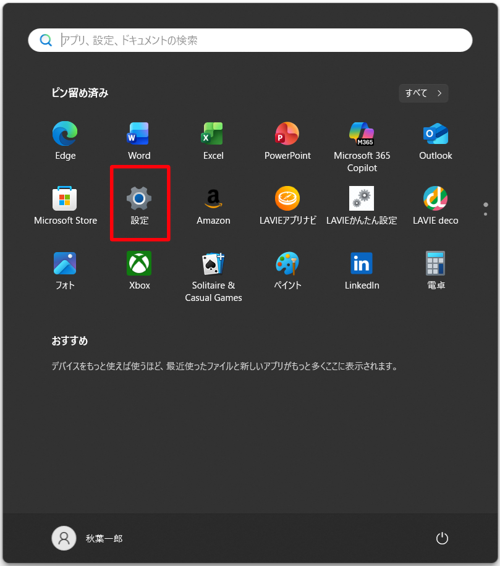 ノートパソコンが遅いと感じたら？主な原因と調べ方・対処法を解説4
