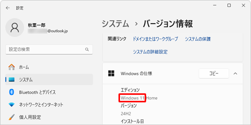ノートパソコンが遅いと感じたら？主な原因と調べ方・対処法を解説6