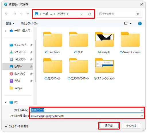 パソコンでスクリーンショットを撮る方法まとめ！できないときの対処法も解説22