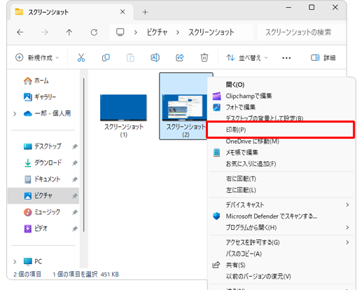 パソコンでスクリーンショットを撮る方法まとめ！できないときの対処法も解説27